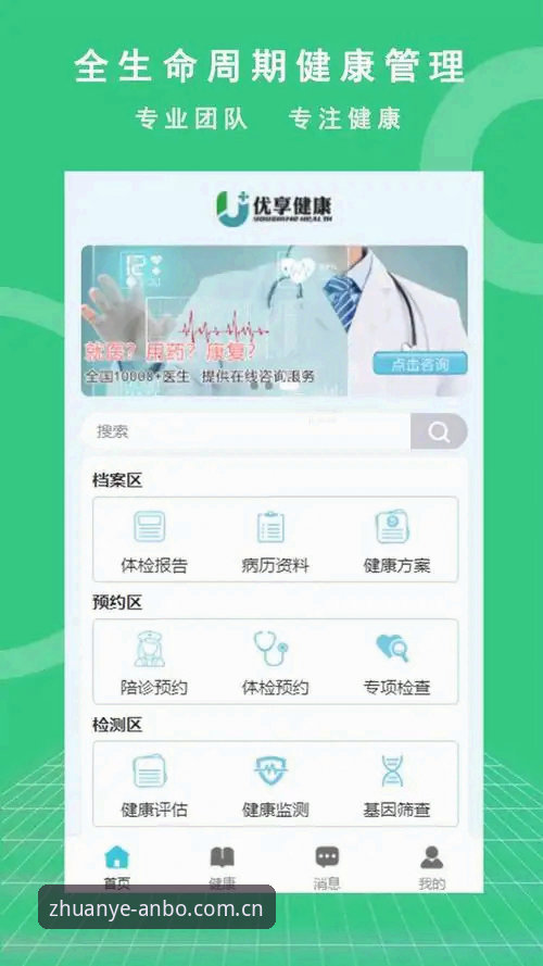 安博苹果版官方下载安装教程：三步搞定体育平台体验