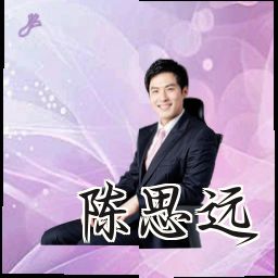 陈思远