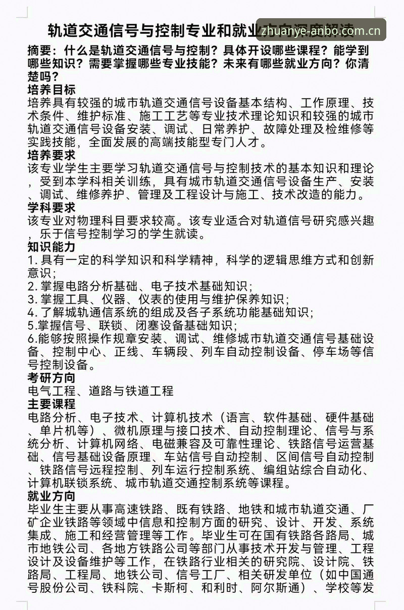 安博专业体验深度分析：技术与功能的全面解析